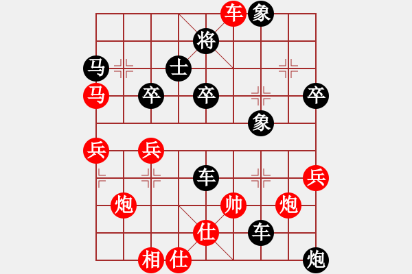 象棋棋譜圖片：鑫奕(1段)-負(fù)-向您學(xué)習(xí)了(3段) - 步數(shù)：50 