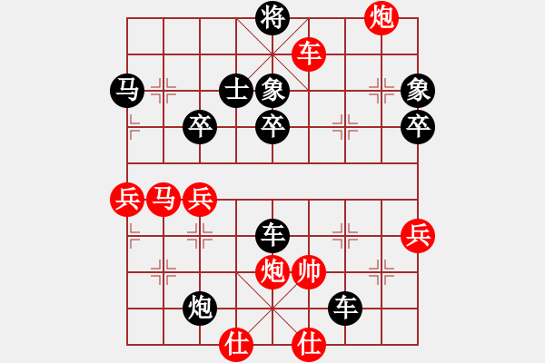 象棋棋譜圖片：鑫奕(1段)-負(fù)-向您學(xué)習(xí)了(3段) - 步數(shù)：60 