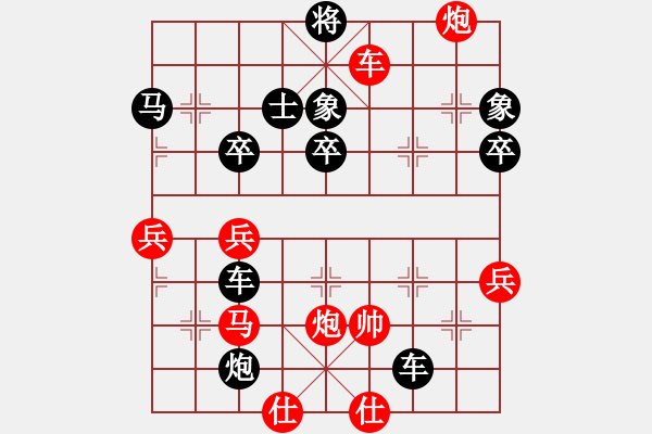 象棋棋譜圖片：鑫奕(1段)-負(fù)-向您學(xué)習(xí)了(3段) - 步數(shù)：62 