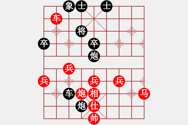 象棋棋谱图片：号令天下(地煞)-和-华山圣君(地煞) - 步数：133 