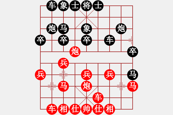 象棋棋谱图片：号令天下(地煞)-和-华山圣君(地煞) - 步数：20 