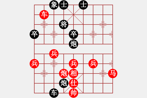 象棋棋谱图片：号令天下(地煞)-和-华山圣君(地煞) - 步数：90 