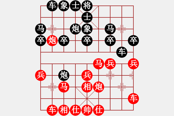 象棋棋譜圖片：王天一 先勝 劉奕達(dá) - 步數(shù)：20 