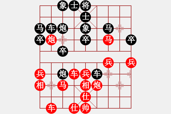 象棋棋譜圖片：王天一 先勝 劉奕達(dá) - 步數(shù)：30 