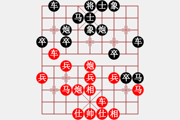 象棋棋譜圖片：yhjj(7段)-和-宰割別慌(7段) - 步數(shù)：30 