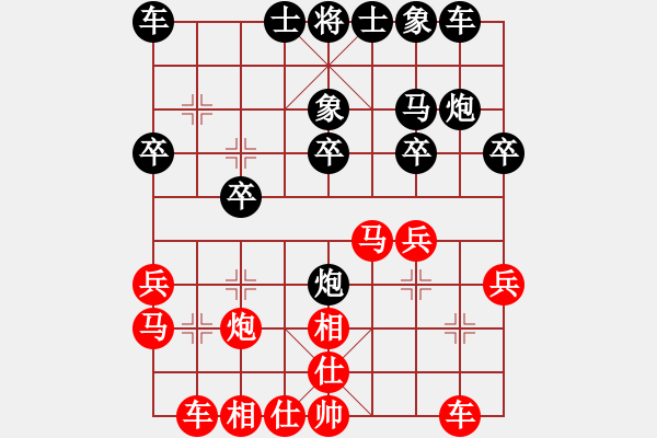 象棋棋譜圖片：火炎焱(7段)-和-溫柔的惡棍(日帥) - 步數(shù)：20 