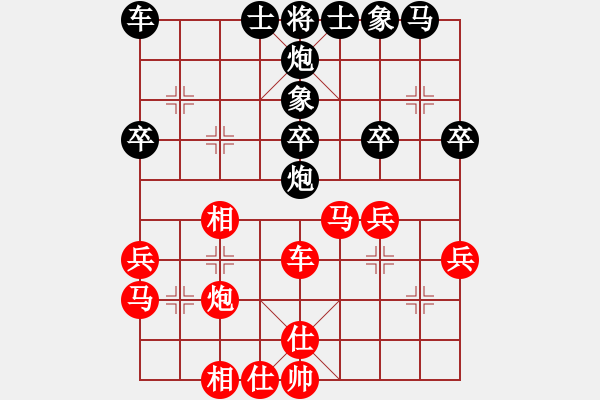 象棋棋譜圖片：火炎焱(7段)-和-溫柔的惡棍(日帥) - 步數(shù)：30 