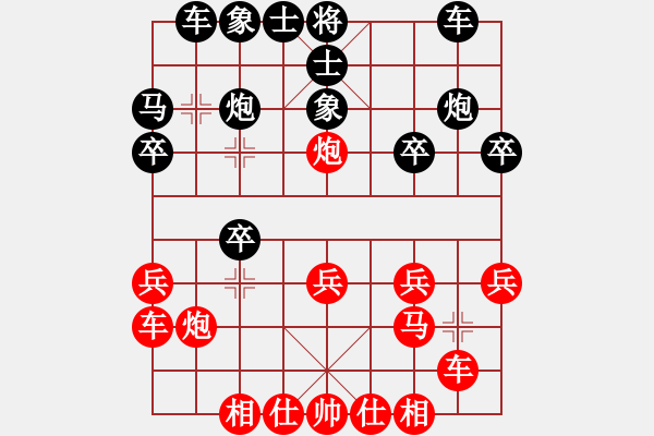 象棋棋譜圖片：★圓月彎刀 先負★┛教育你 - 步數(shù)：20 