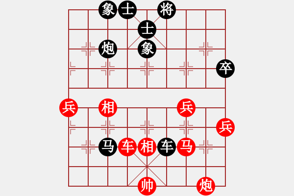 象棋棋譜圖片：★圓月彎刀 先負★┛教育你 - 步數(shù)：70 