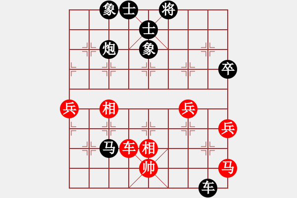 象棋棋譜圖片：★圓月彎刀 先負★┛教育你 - 步數(shù)：74 