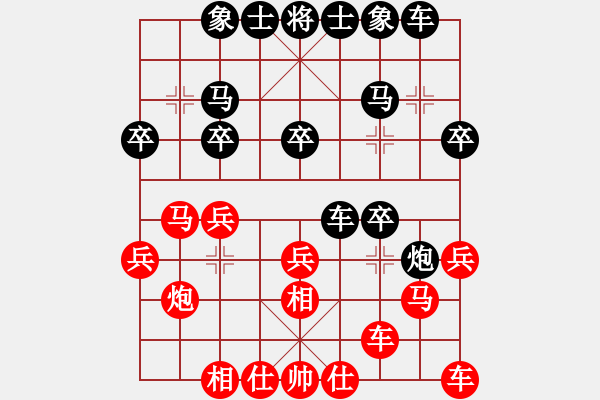 象棋棋譜圖片：周醒 先和 馬志宇 - 步數(shù)：20 