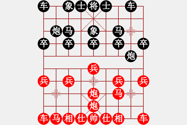 象棋棋譜圖片：胡一刀[紅] -VS- zss1970zz[黑] - 步數(shù)：10 