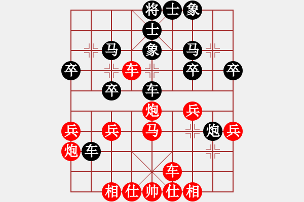 象棋棋譜圖片：橫才俊儒[292832991] -VS- 真心找老伴[-] - 步數(shù)：30 