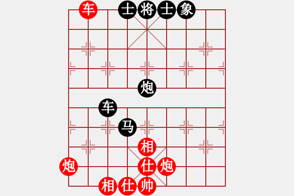 象棋棋譜圖片：粉嫩大青蟲(5段)-和-至尊無敵(7段) - 步數(shù)：130 