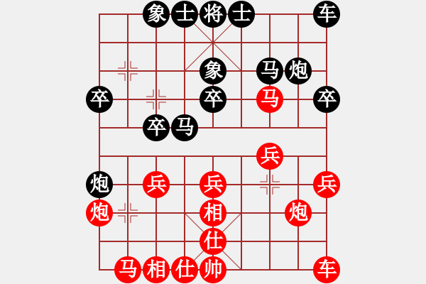 象棋棋譜圖片：粉嫩大青蟲(5段)-和-至尊無敵(7段) - 步數(shù)：20 