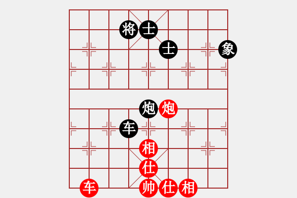 象棋棋譜圖片：粉嫩大青蟲(5段)-和-至尊無敵(7段) - 步數(shù)：250 