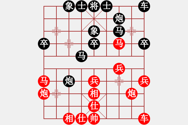 象棋棋譜圖片：粉嫩大青蟲(5段)-和-至尊無敵(7段) - 步數(shù)：30 