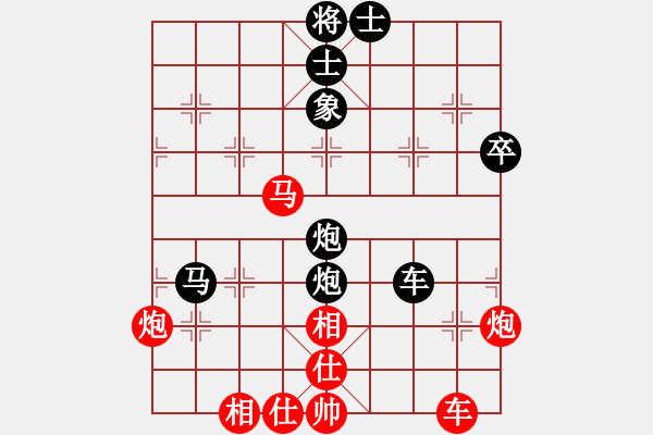 象棋棋譜圖片：粉嫩大青蟲(5段)-和-至尊無敵(7段) - 步數(shù)：70 