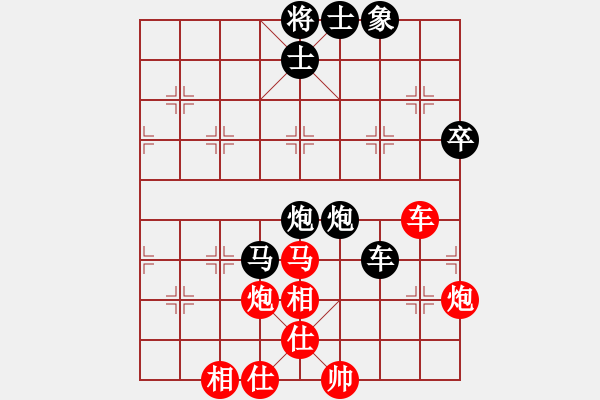 象棋棋譜圖片：粉嫩大青蟲(5段)-和-至尊無敵(7段) - 步數(shù)：80 