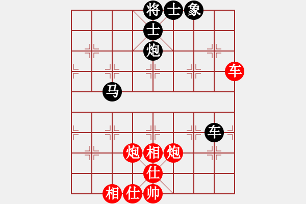 象棋棋譜圖片：粉嫩大青蟲(5段)-和-至尊無敵(7段) - 步數(shù)：90 