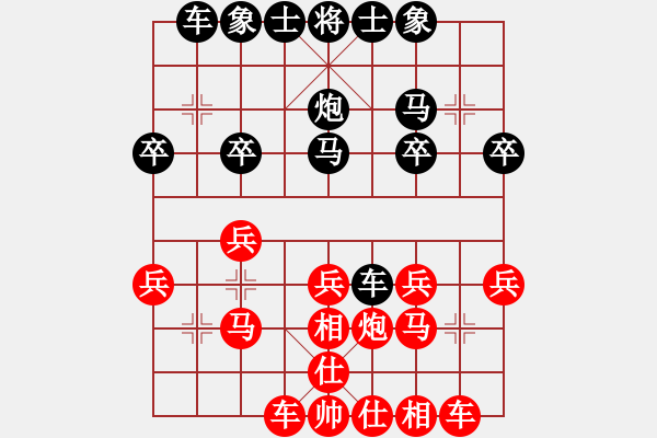 象棋棋譜圖片：wlyq(9星)-勝-帥哥少生(風魔) - 步數(shù)：20 