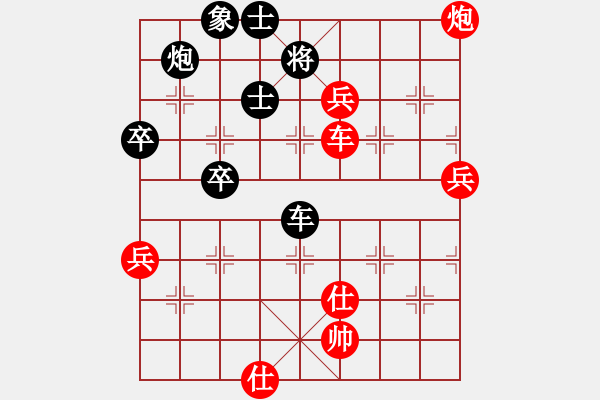 象棋棋譜圖片：wlyq(9星)-勝-帥哥少生(風魔) - 步數(shù)：90 