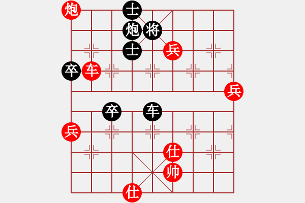 象棋棋譜圖片：wlyq(9星)-勝-帥哥少生(風魔) - 步數(shù)：95 