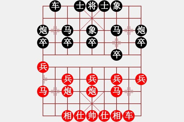 象棋棋谱图片：周杰 先负 陈志伟 - 步数：20 