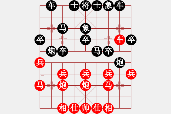 象棋棋谱图片：【44】刘殿中 负 许银川 - 步数：20 