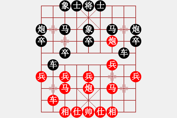 象棋棋譜圖片：彬（業(yè)8-2）先勝淡泊（業(yè)8-1）202005111759.pgn - 步數(shù)：20 