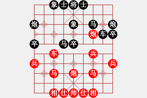 象棋棋譜圖片：彬（業(yè)8-2）先勝淡泊（業(yè)8-1）202005111759.pgn - 步數(shù)：30 