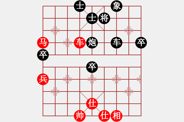 象棋棋譜圖片：彬（業(yè)8-2）先勝淡泊（業(yè)8-1）202005111759.pgn - 步數(shù)：80 