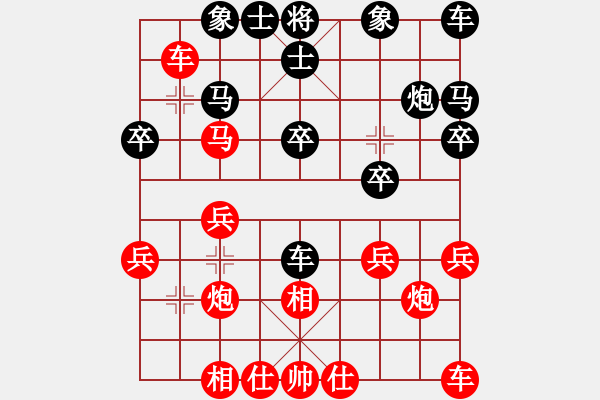 象棋棋譜圖片：‖棋家軍‖皎月[2739506104] -VS- 林子[5702482] - 步數(shù)：20 