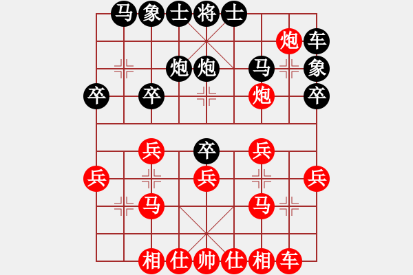 象棋棋譜圖片：‖棋家軍‖[474177218] -VS- 愛生活[460664166] - 步數(shù)：20 