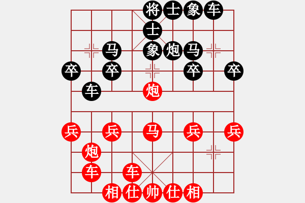 象棋棋譜圖片：橫才俊儒[292832991] -VS- 橫云山間[1310246483] - 步數(shù)：20 