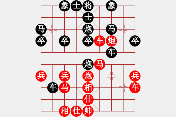 象棋棋譜圖片：歡樂馬 先負(fù) 飛天象 - 步數(shù)：30 