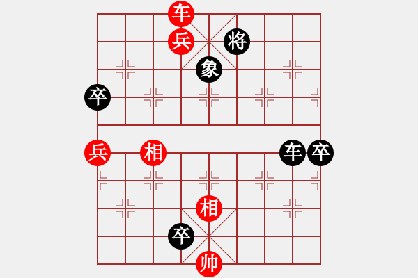 象棋棋譜圖片：27.趙國榮先負(fù)戴榮光 - 步數(shù)：130 