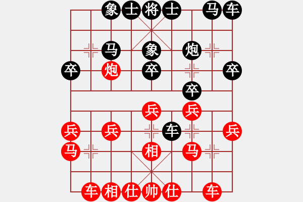 象棋棋譜圖片：27.趙國榮先負(fù)戴榮光 - 步數(shù)：20 