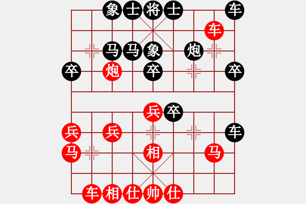 象棋棋譜圖片：27.趙國榮先負(fù)戴榮光 - 步數(shù)：30 