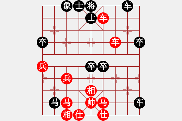 象棋棋譜圖片：27.趙國榮先負(fù)戴榮光 - 步數(shù)：50 