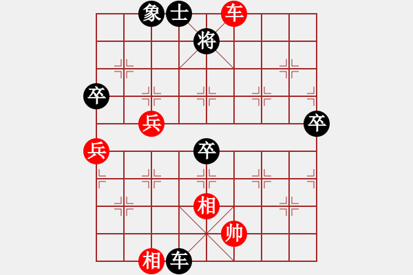 象棋棋譜圖片：27.趙國榮先負(fù)戴榮光 - 步數(shù)：90 