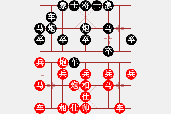 象棋棋譜圖片：黃培祿[748756530] -VS- 下里巴人[851566602] - 步數(shù)：20 