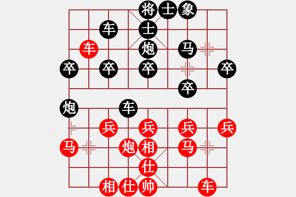 象棋棋譜圖片：黃培祿[748756530] -VS- 下里巴人[851566602] - 步數(shù)：30 