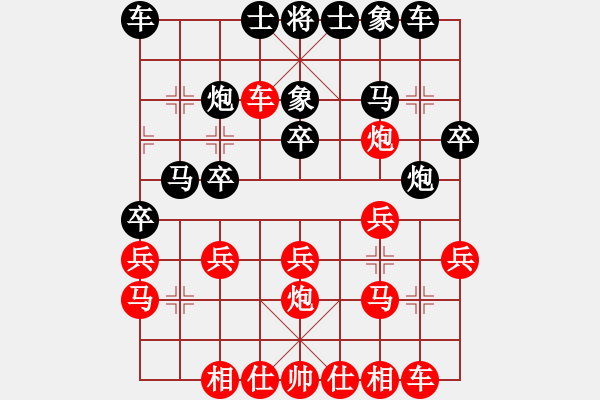 象棋棋譜圖片：11.中炮對屏風(fēng)馬巡河炮系列1：(兵3一進(jìn)為正，進(jìn)炮封馬是亮點(diǎn) - 步數(shù)：20 