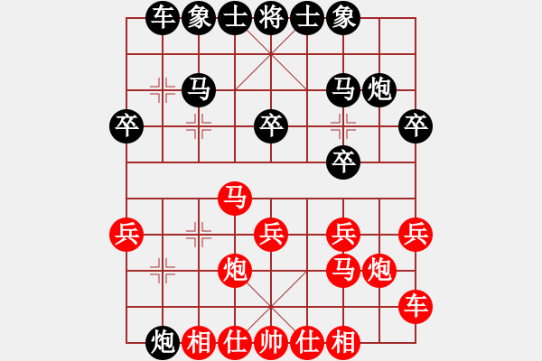 象棋棋譜圖片：挺卒應(yīng)起馬(業(yè)五升業(yè)六評測對局)我后勝 - 步數(shù)：20 