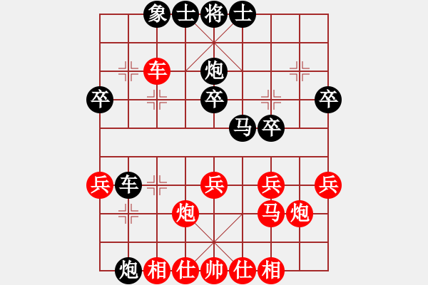 象棋棋譜圖片：挺卒應(yīng)起馬(業(yè)五升業(yè)六評測對局)我后勝 - 步數(shù)：30 