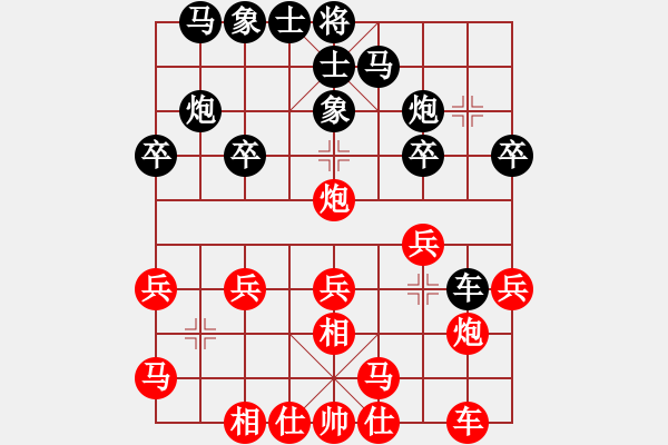 象棋棋譜圖片：藍(lán)調(diào)天地(5段)-勝-冰山寒劍(3段) - 步數(shù)：20 