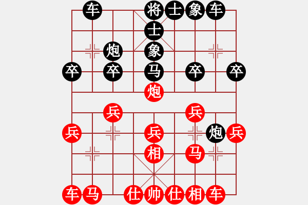 象棋棋譜圖片：十2 湖北陳漢華先勝中華臺(tái)北趙奕帆 - 步數(shù)：20 