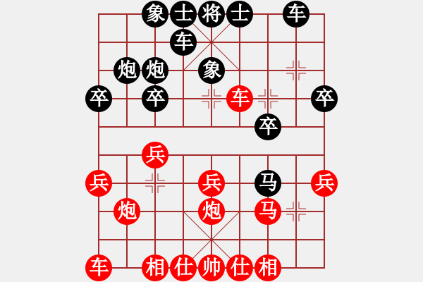 象棋棋譜圖片：賣頂極開局(2段)-和-津市棋王(3段) - 步數(shù)：20 