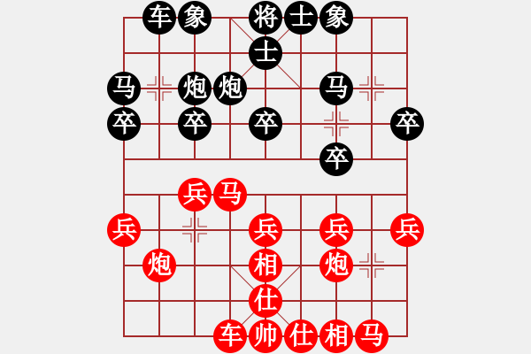 象棋棋譜圖片：女子組：四3 云南黨國蕾先和河北劉鈺 - 步數(shù)：20 